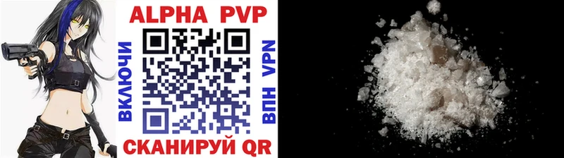 A PVP кристаллы  OMG зеркало  Артёмовск 