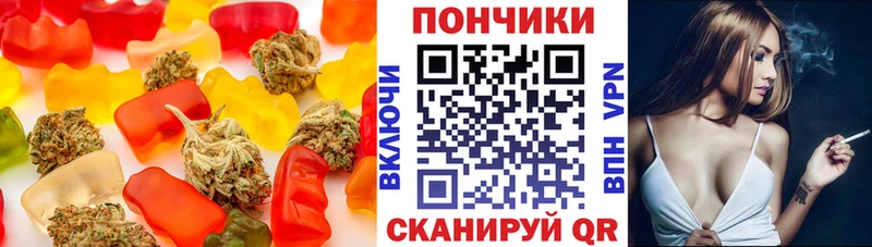Печенье с ТГК марихуана  Артёмовск 