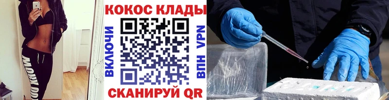 Кокаин Колумбийский МЕГА вход Артёмовск где можно купить