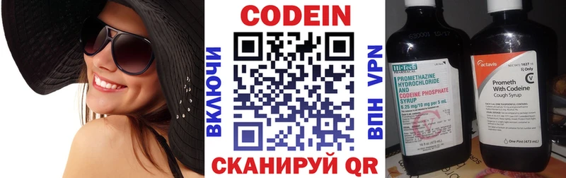 купить Артёмовск Codein Purple Drank