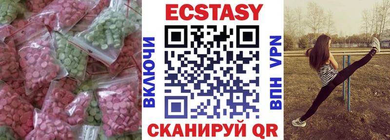 Экстази 280мг  Артёмовск 