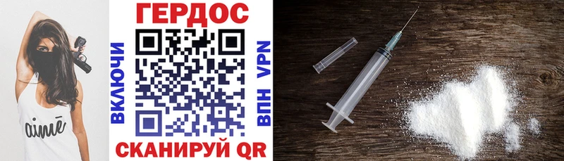 Героин Heroin  Артёмовск 