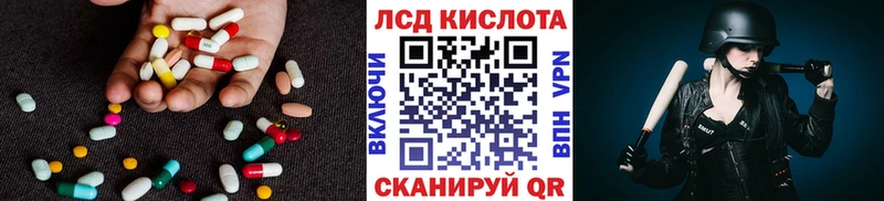 ЛСД экстази кислота  Артёмовск 