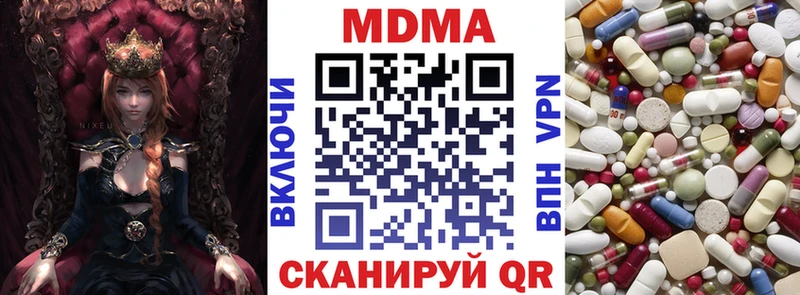 МДМА кристаллы  Артёмовск 