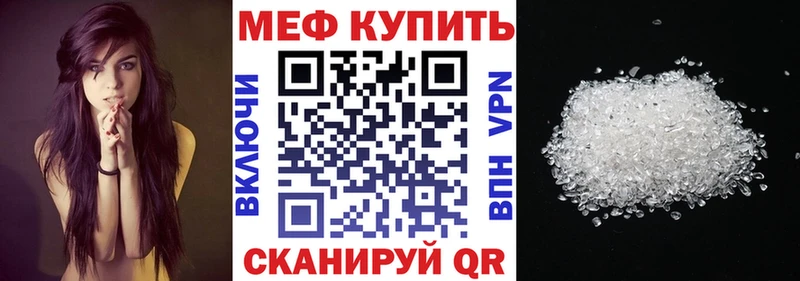 Меф mephedrone цена блэк спрут сайт Артёмовск